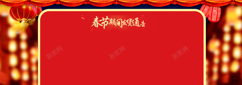 新年放假灯笼几何背景psd设计背景_88icon https://88icon.com 2018狗年 企业放假通知 回家 新年海 春节放假通知 狗年大吉 狗年放假通知 过年 通知 通知海报