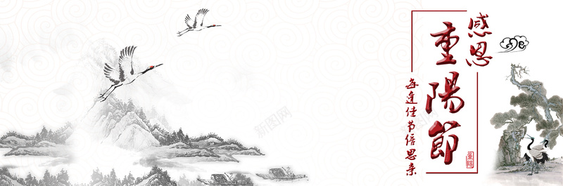 九月九重阳节水墨画风格背景jpg设计背景_88icon https://88icon.com 中国风 九月九 云纹 仙鹤 古风 感恩 松树 水墨画 海报banner 背景 重阳节