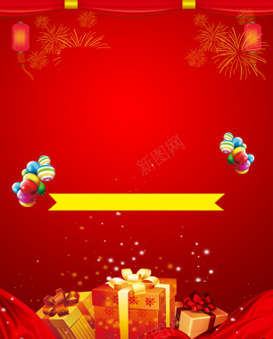 红色周年庆海报背景背景