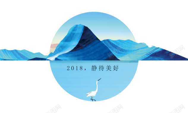 2018年清新手绘山水风景地产通用台历封面背景