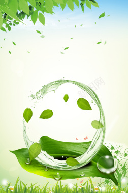 清新绿叶水珠化妆品平面广告背景