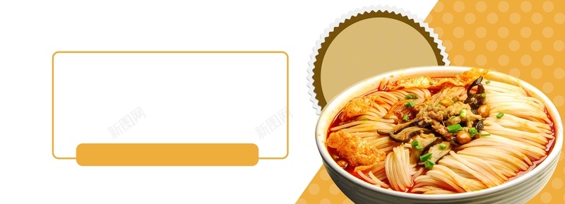 美食代金券螺蛳粉折扣券餐饮食品海报背景背景