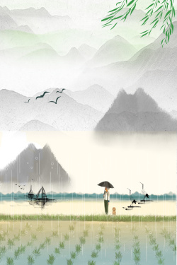 春游季节二十四节气之谷雨宣传海报高清图片