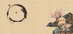 传统韵味传统教育复古中国风海报背景高清图片