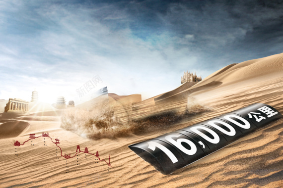 汽车海报沙漠沙丘背景
