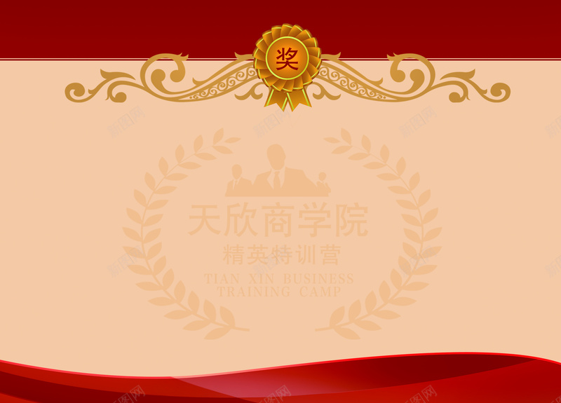 奖状背景jpg设计背景_88icon https://88icon.com 300DPI PSD PSD分层素材 一等奖 培训物料 奖状 导购会议 源文件 物料设计