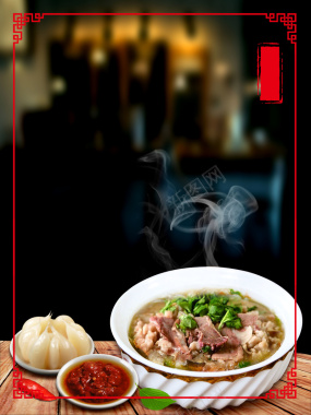 陕西名吃羊肉泡馍美食海报背景背景