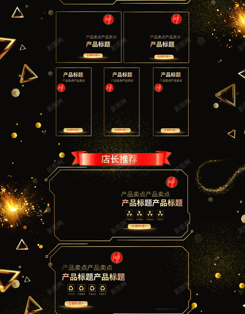 黑金复古家电数码促销店铺首页psd设计背景_88icon https://88icon.com 复古背景 家电数码 店铺背景 数码产品 淘宝 电子产品 科技背景 首页 高端大气 黑金 黑金背景