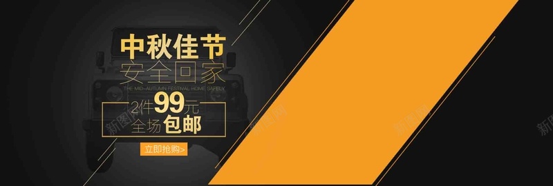 中秋全场包邮jpg设计背景_88icon https://88icon.com 中秋 全场包邮 海报banner 灯具 黑色