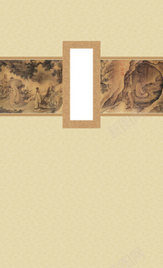 典雅中式水墨风画卷海报背景模板背景