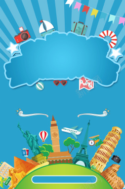 一起去旅游度假旅行背景