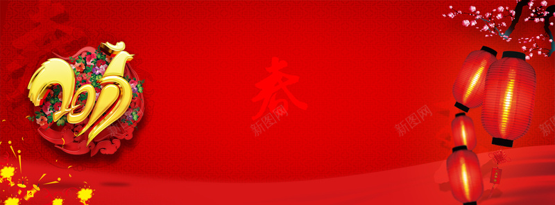 2017鸡年红色喜庆背景背景