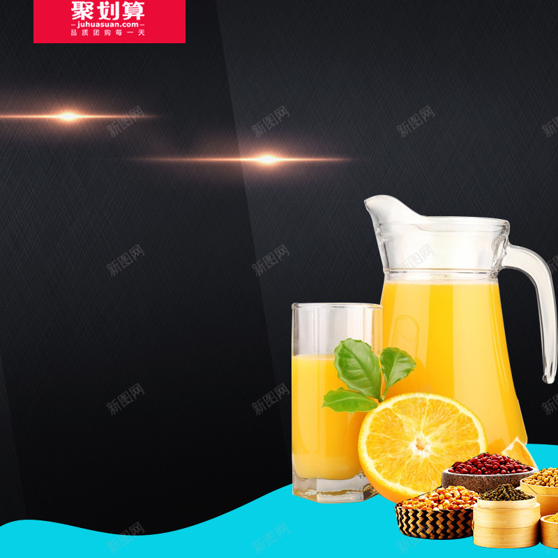 聚划算水果榨汁机PSD分层主图psd设计背景_88icon https://88icon.com 主图 光效背景 小家电 果汁 榨汁机 水果背景 淘宝 玻璃杯 直通车 破壁机 聚划算 黑色几何