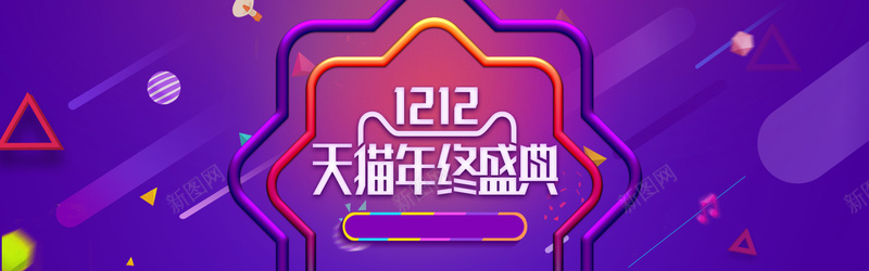 天猫双十二紫色海报背景psd_88icon https://88icon.com 几何 双12 双十二 天猫双十二紫色海报背景 天猫活动 年终盛典 海报背景 激情 狂欢 紫色