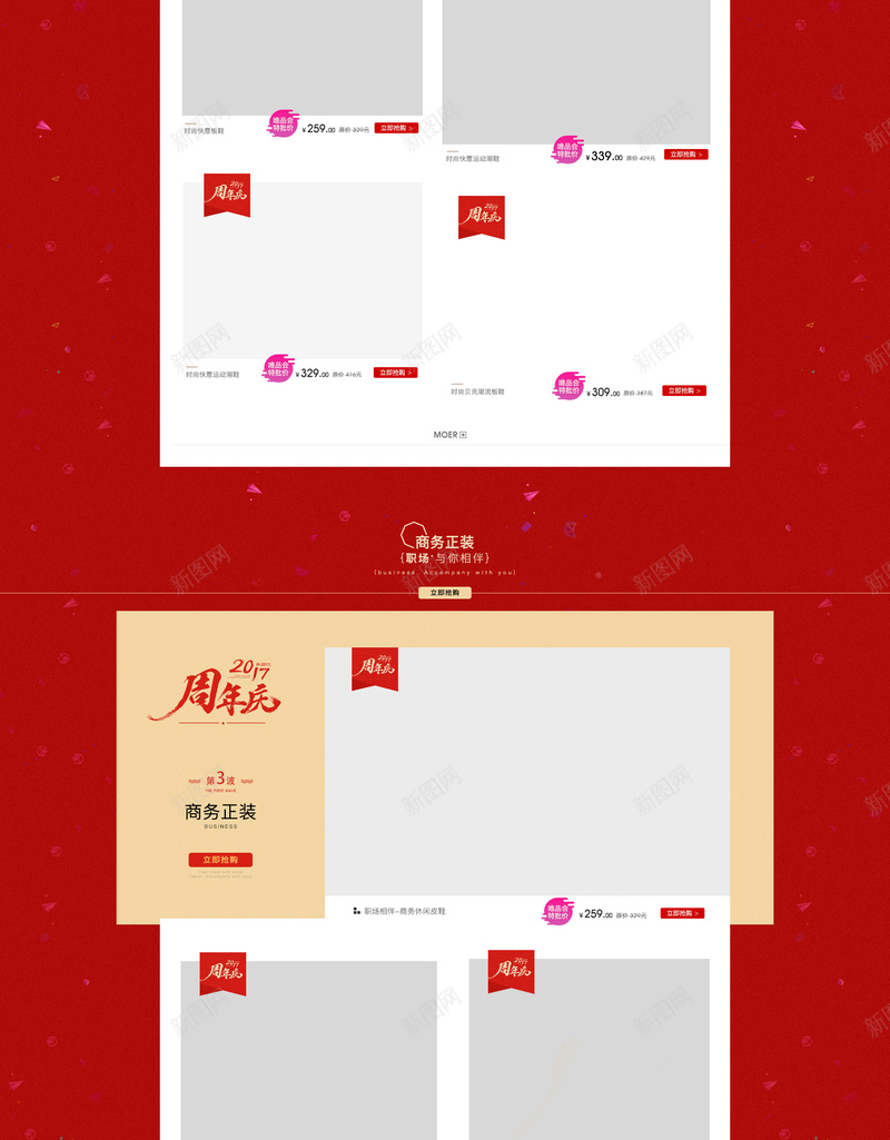 周年庆红色礼盒美妆促销店铺首页psd设计背景_88icon https://88icon.com 化妆品 周年庆 店铺背景 彩妆 护肤品 淘宝 潮流服饰 箱包鞋帽 红色礼盒 美妆 首页