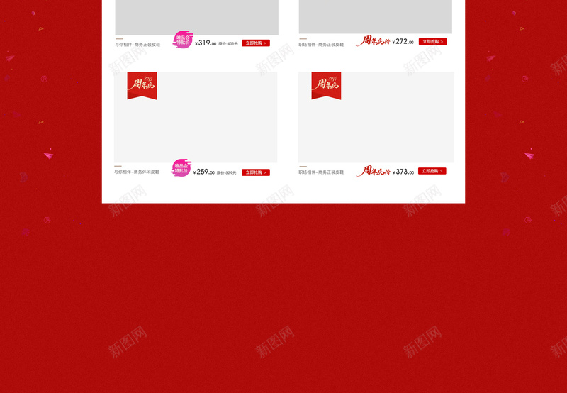 周年庆红色礼盒美妆促销店铺首页psd设计背景_88icon https://88icon.com 化妆品 周年庆 店铺背景 彩妆 护肤品 淘宝 潮流服饰 箱包鞋帽 红色礼盒 美妆 首页