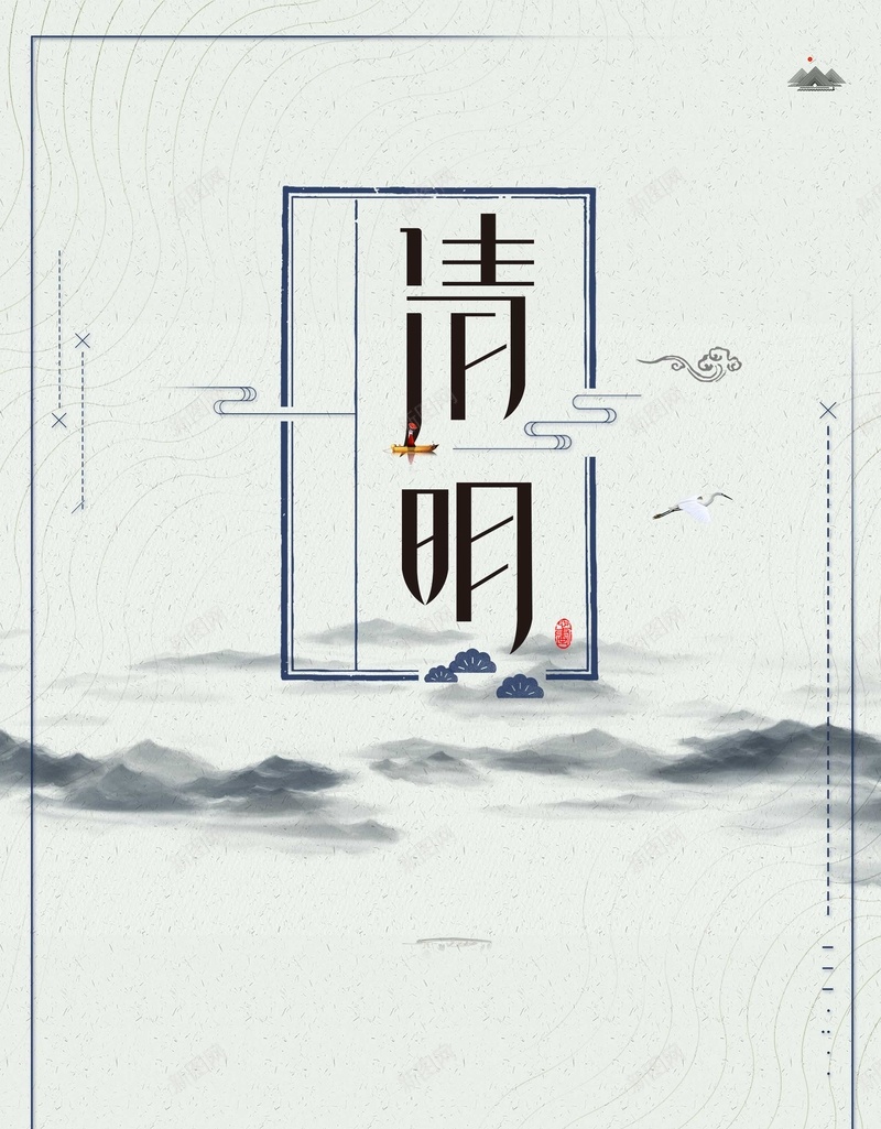 中国风清明节创意海报jpg_88icon https://88icon.com 24节气 中国 二十四节气 传统文化 农历节气 春天到了 春天来了 春季 海报 清明 节气文化 雨伞 雨水展板