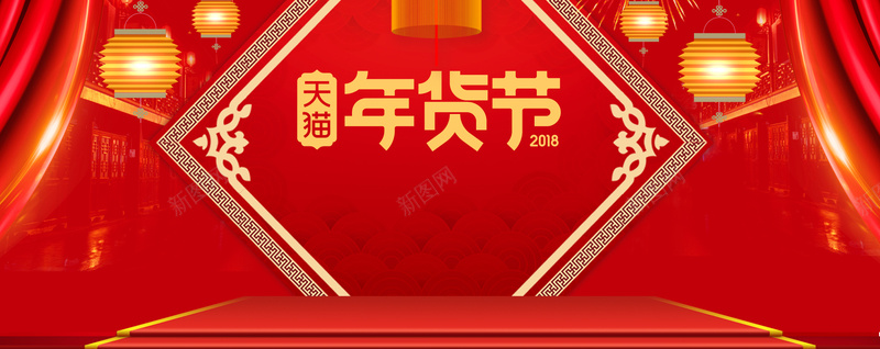 新年春节红色大气中国风电商年货节bannerjpg设计背景_88icon https://88icon.com 中国风 台阶 大气 年终大促 年货盛宴 年货节 新年 新年促销 新春 春节 灯笼 电商 红色 除夕