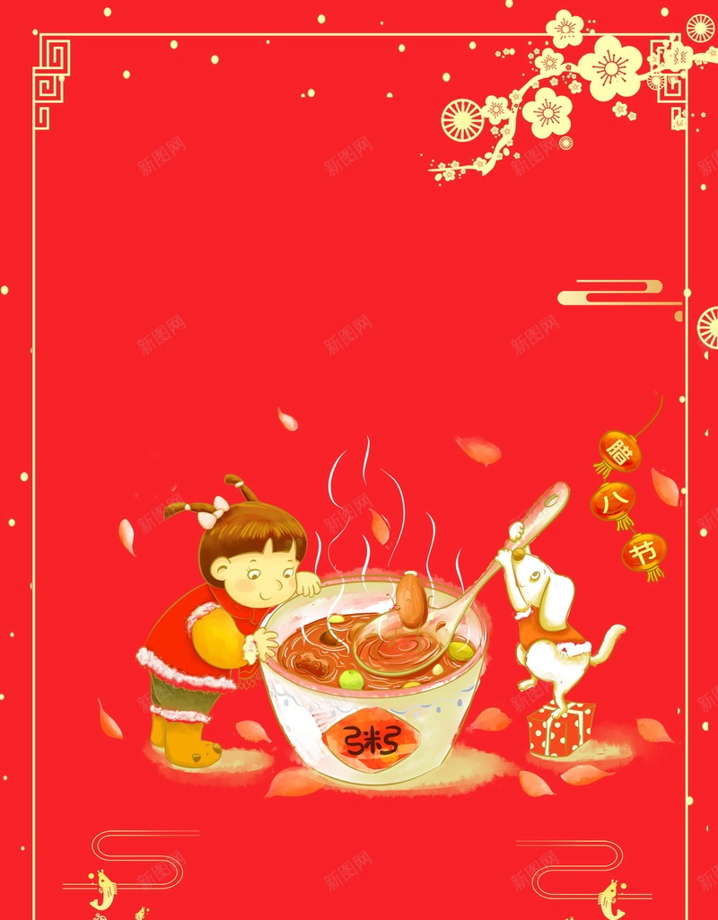 腊八粥中国传统腊八节背景模板psd设计背景_88icon https://88icon.com PSD源文件 PSD素材 中国风中国传统节日 冬季节日 分层文件 团圆 团圆喜庆 背景模板 背景海报 背景素材 腊八宣传 腊八粥 腊八节 过了腊八就是年 高清背景