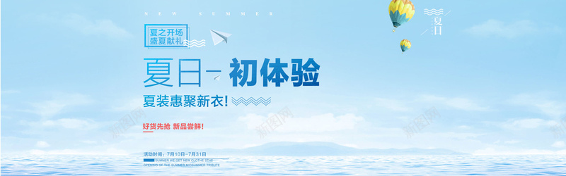 夏日初体验jpg设计背景_88icon https://88icon.com 泳装 海报banner 衣服