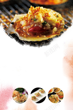 烤扇贝中国风餐饮美食海报背景