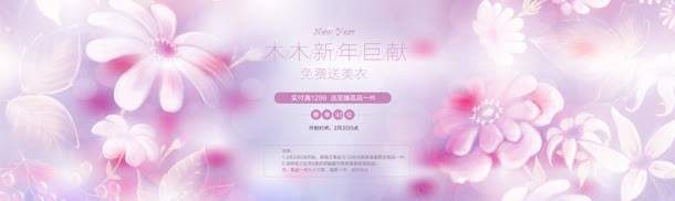 粉色花朵服饰海报jpg设计背景_88icon https://88icon.com 服饰 海报 粉色 花朵