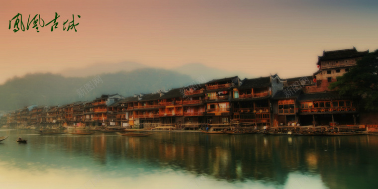凤凰古城背景
