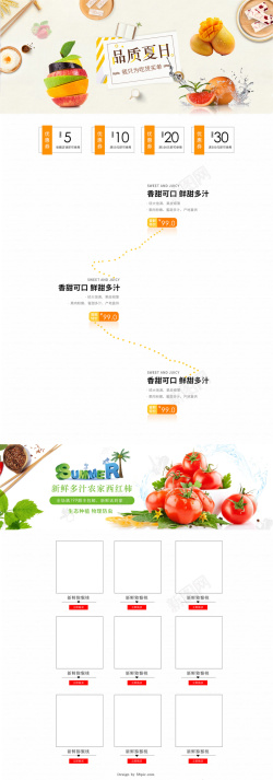 小清新厨具品质夏日水果清新店铺首页背景高清图片