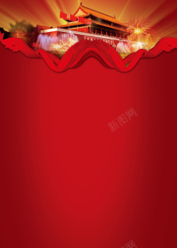 红丝带天安门国庆节海报背景高清图片