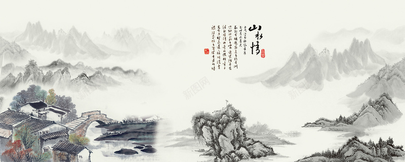 远山水墨画海报背景psd设计背景_88icon https://88icon.com banner 中国风 山水 山水画 水墨 水墨山 海报 背景