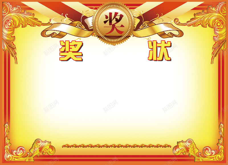 证书背景psd_88icon https://88icon.com 奖状 奖状框 奖状模板 奖状设计 证书 证书模板 证书设计图片下载