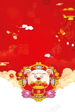 恭贺新春猪年大吉海报背景背景