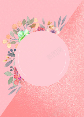 粉色背景花卉时尚平面广告背景