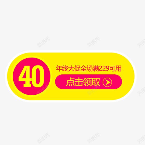 金色促销优惠券png免抠素材_88icon https://88icon.com 促销 标签 椭圆形 边框