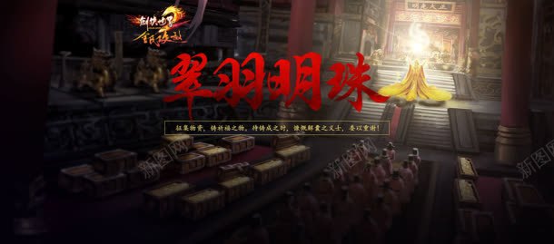 翠羽明珠网游主页jpg设计背景_88icon https://88icon.com 主页 明珠