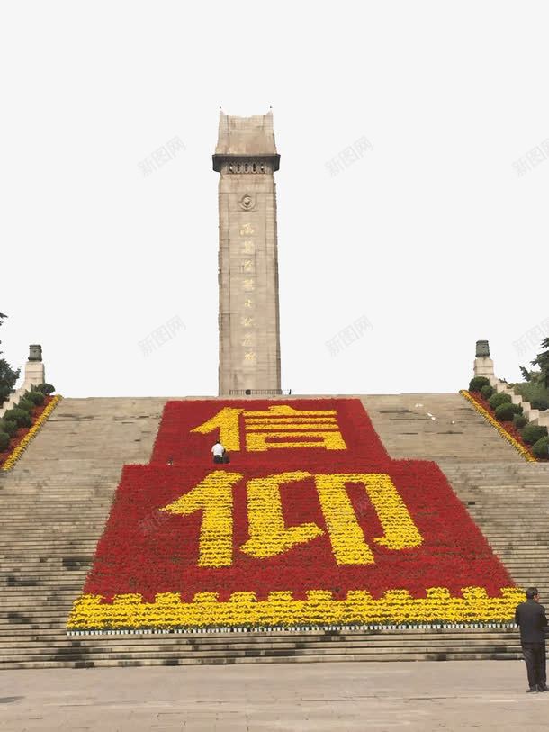 著名雨花台景区png免抠素材_88icon https://88icon.com 南京雨花台 旅游景区 著名景点 著名雨花台景区