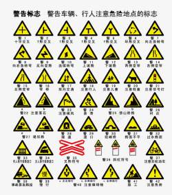 道路交通矢量图素材