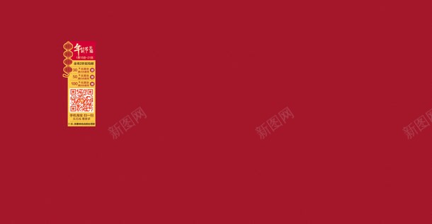 红色新年女鞋海报jpg设计背景_88icon https://88icon.com 新年 海报 红色