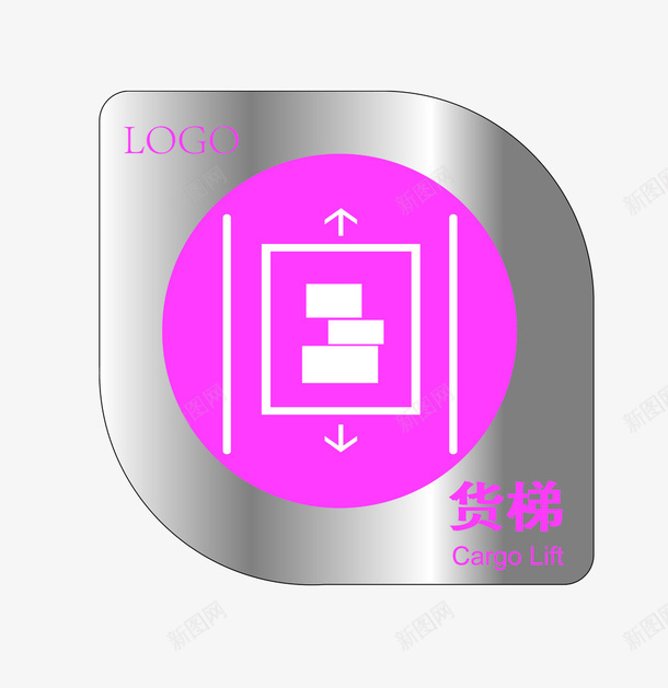 货梯标志png免抠素材_88icon https://88icon.com 免抠 平面 素材 设计 货梯