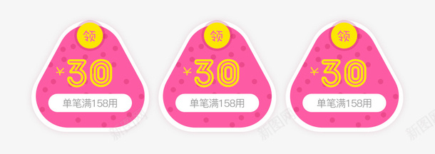 淘宝优惠券psd免抠素材_88icon https://88icon.com 五十元 优惠券 淘宝优惠券