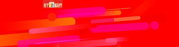 红色线条形状电商jpg设计背景_88icon https://88icon.com 形状 红色 线条