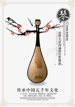 中国风乐器琵琶背景素材