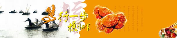 美食大闸蟹中国风背景bannerjpg设计背景_88icon https://88icon.com banner 中国风 大闸蟹 美食 背景