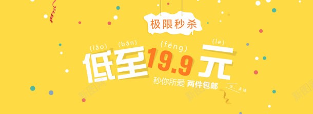 低至199元bannerjpg设计背景_88icon https://88icon.com 19 banner