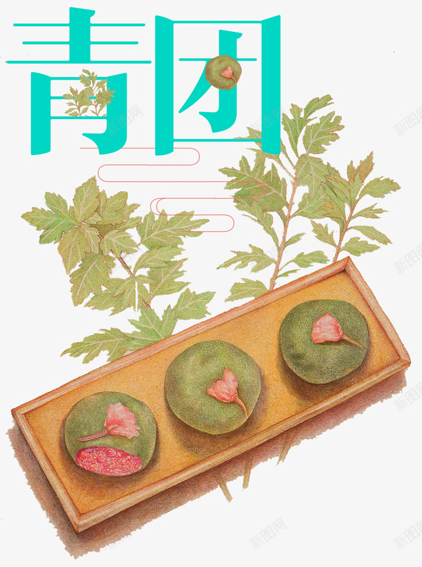 青团装饰手绘插画psd免抠素材_88icon https://88icon.com 手绘插画 清明节 艾草团 节气 装饰图案 青团 食物