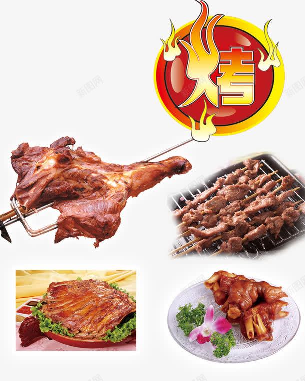 烤羊psd免抠素材_88icon https://88icon.com 烤全羊 烧烤 羊肉