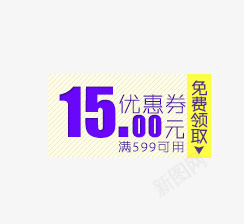 质感扁平优惠券psd免抠素材_88icon https://88icon.com 优惠券 扁平 设计 质感