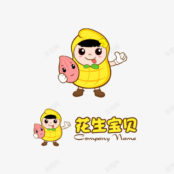 可爱的花生png免抠素材_88icon https://88icon.com 卡通 可爱的 手绘 简笔 艺术字 花生 黄色的