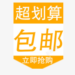 超划算卡通字体素材