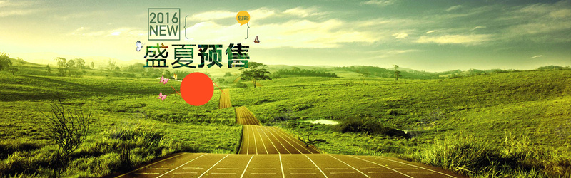 盛夏预售psd设计背景_88icon https://88icon.com 海报banner 男鞋背景 盛夏预售 秋季背景 秋装上新 绿色 跑道